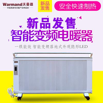 6S碳晶电暖器 工程