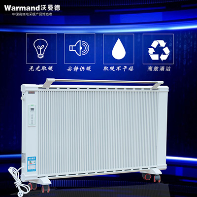 智能碳纤维电暖器3S