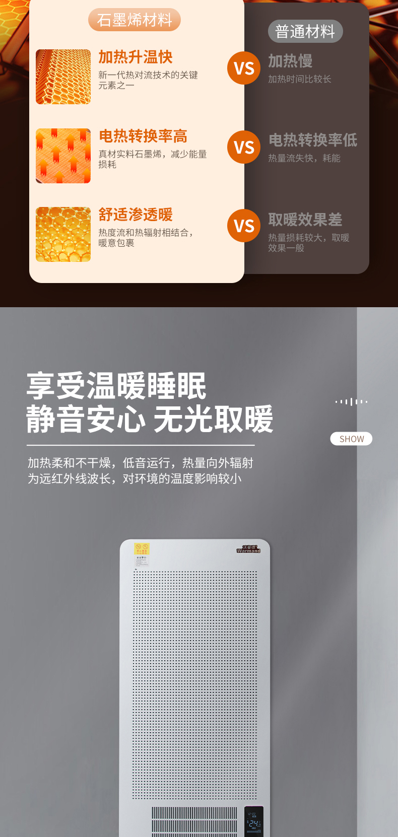 碳晶板发热11-2-详情_04