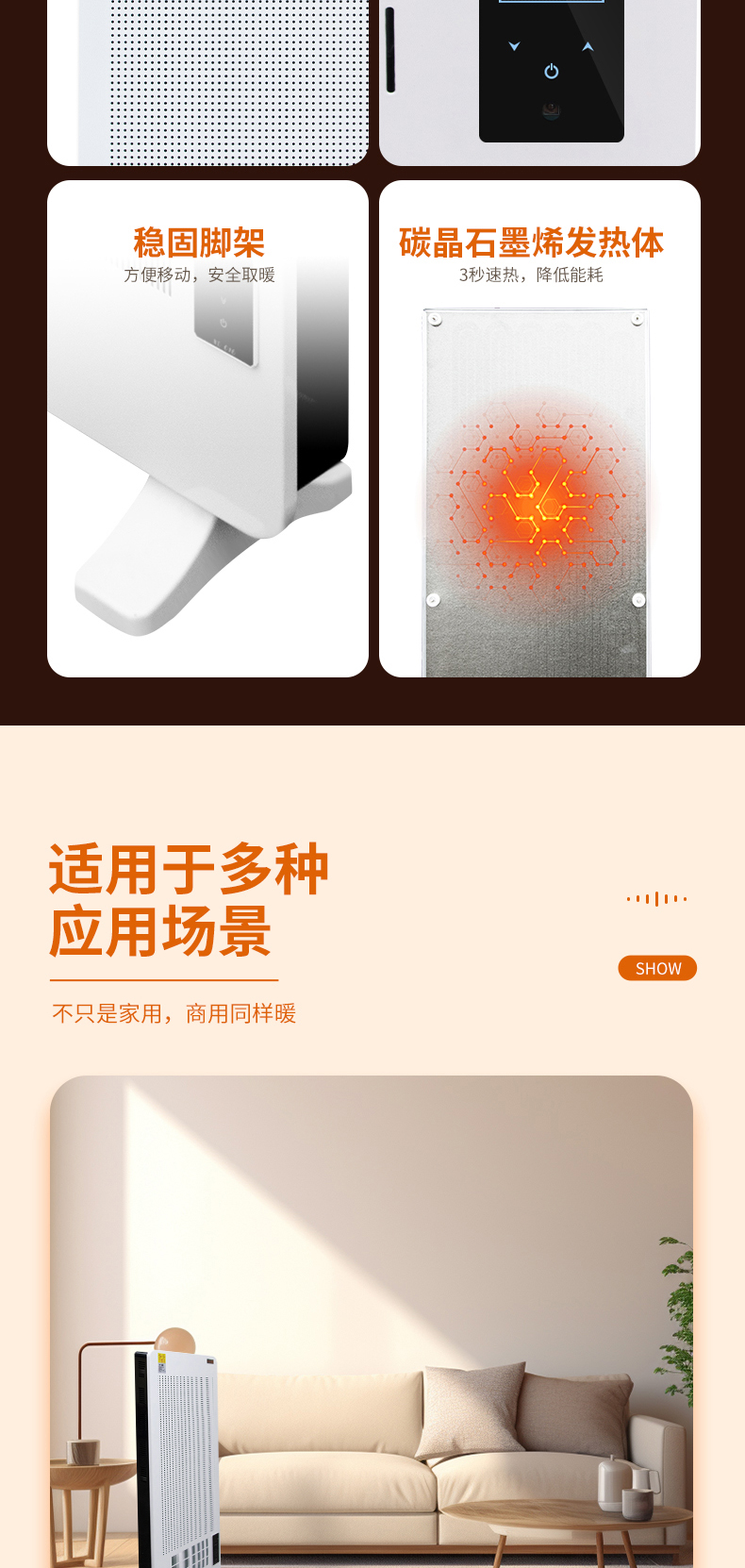 碳晶板发热11-2-详情_10