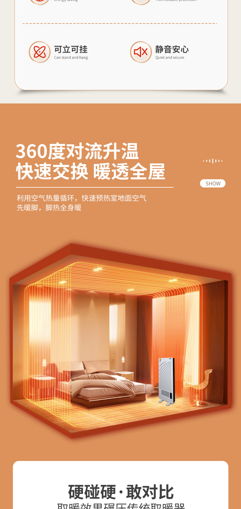 碳晶板发热11-2-详情_02