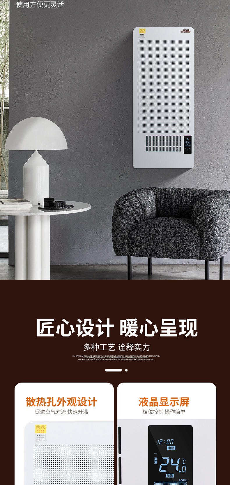 碳晶板发热11-2-详情_09