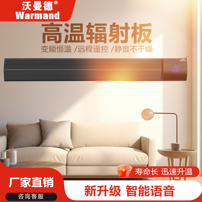石墨烯远红外取暖器
