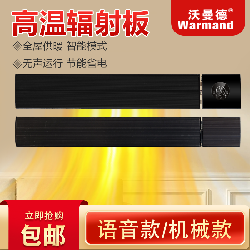 石墨烯远红外电热幕