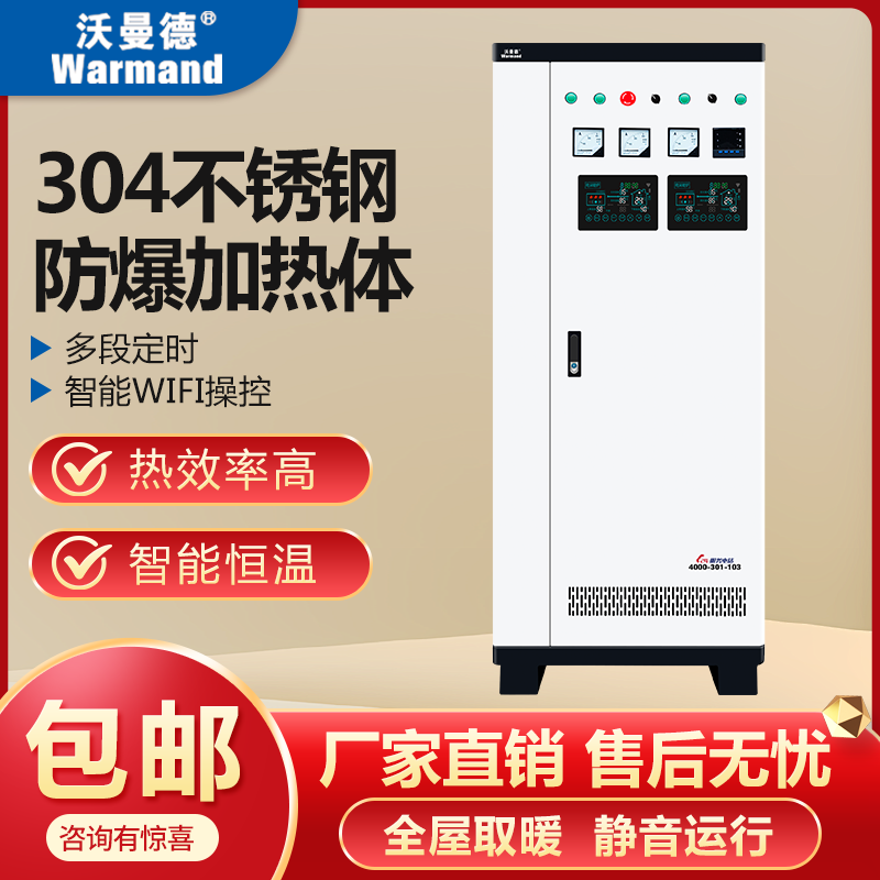 电锅炉家用采暖炉新型取暖供暖烧热水商用大型电加热变频锅炉