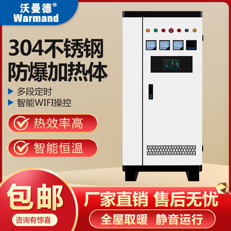 电锅炉家用采暖炉380v新型取暖供暖烧热水大型电加热锅炉