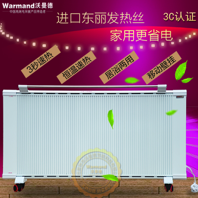 碳纤维电暖器3S