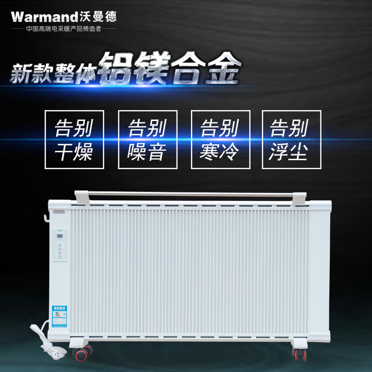 智能碳纤维电暖器3S