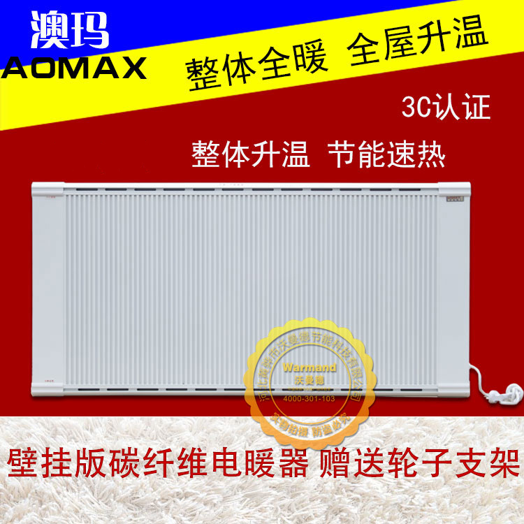 碳纤维电暖器3S