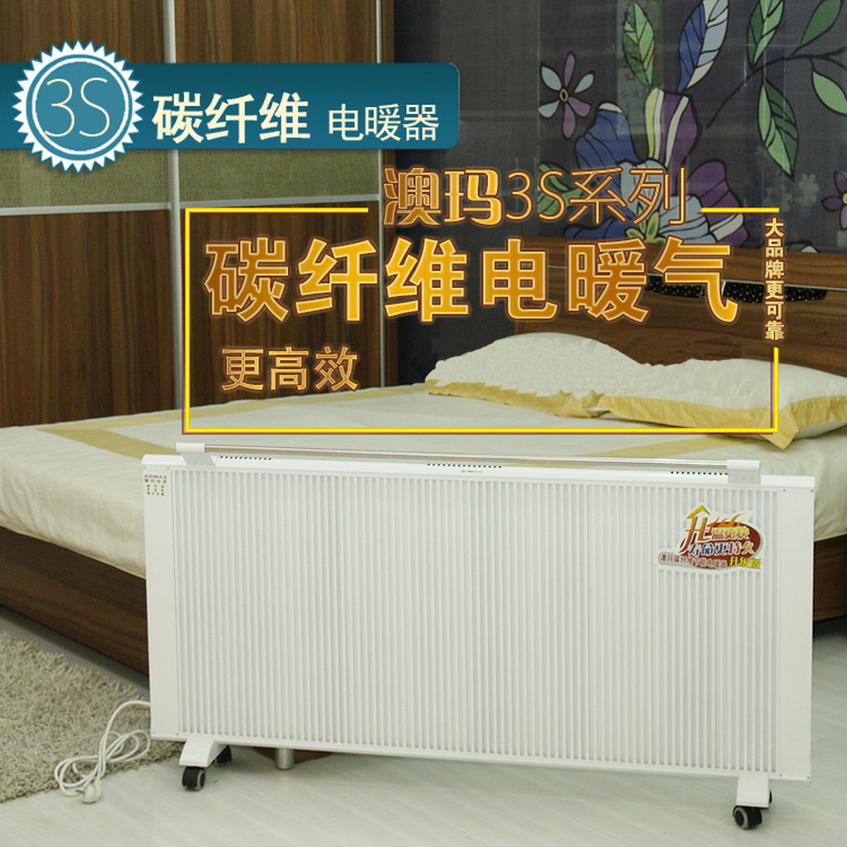 碳纤维电暖器 批发