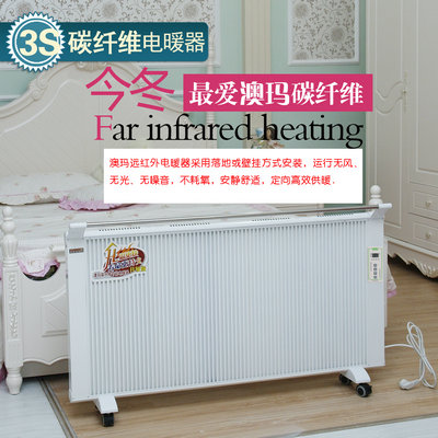 碳纤维电暖器3S 家用